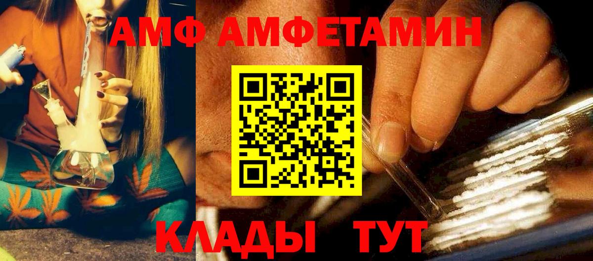 АМФЕТАМИН 97% Саянск