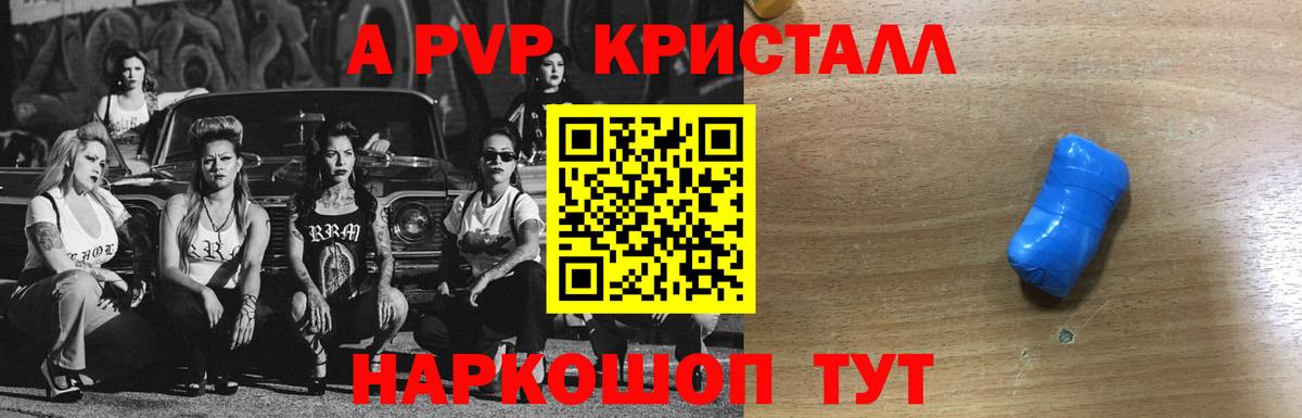 A PVP VHQ Саянск