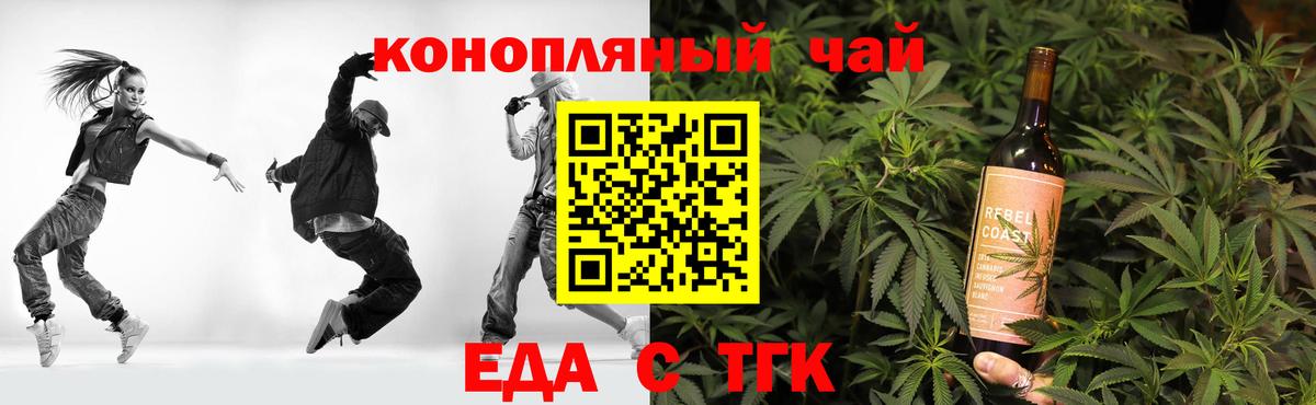Cannafood марихуана  Вход с VPN  Саянск 