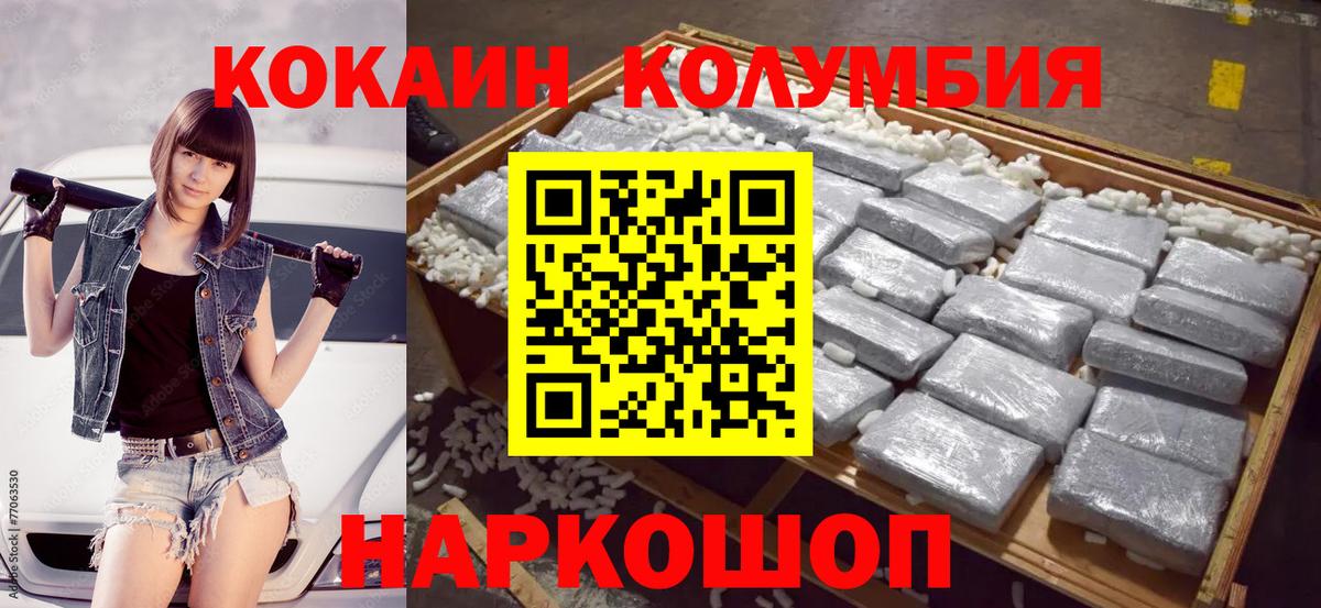 Cocaine VHQ  Cocaine  дарнет шоп  Саянск  Cocaine Fish Scale  Вход с VPN 