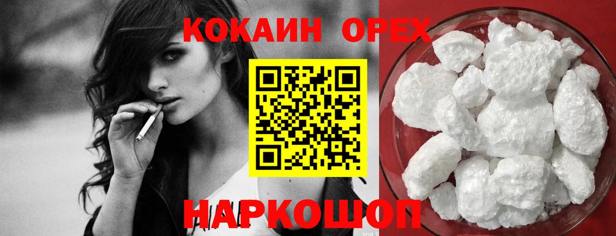 Cocaine VHQ Саянск