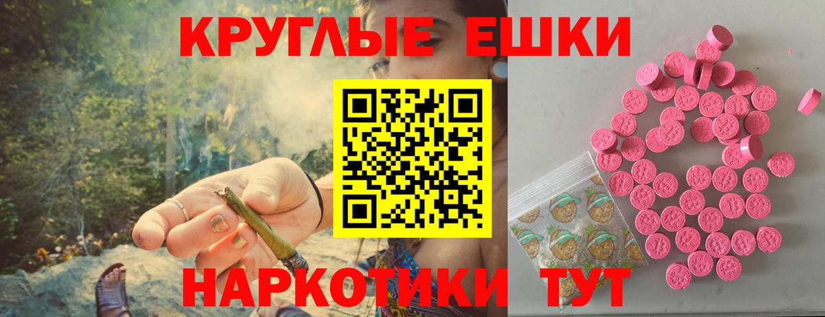 ЭКСТАЗИ круглые Саянск