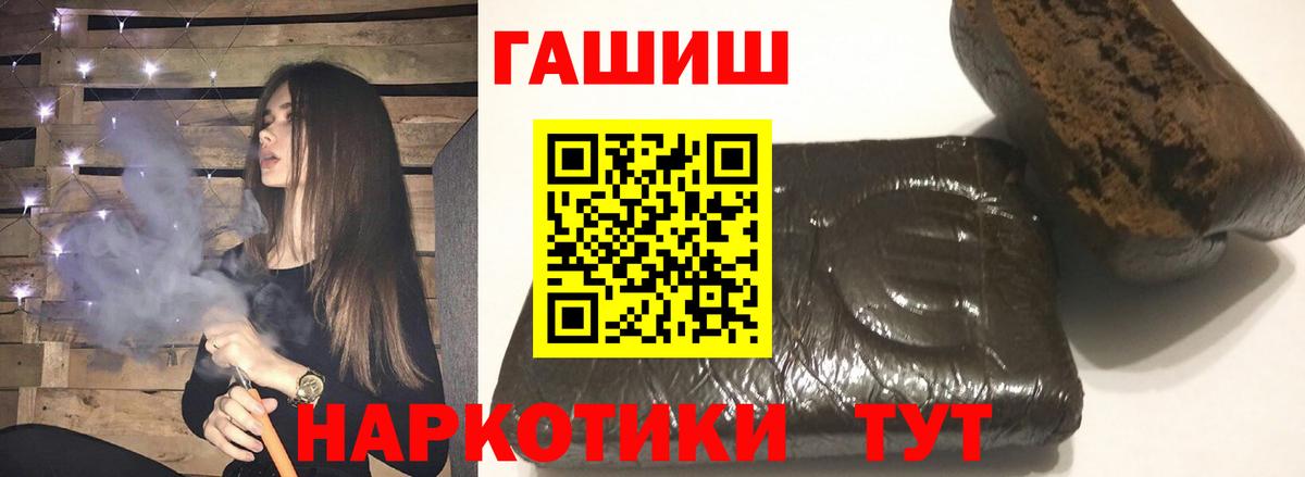 Саянск  ГАШИШ 40% ТГК  ГАШИШ  ГАШИШ убойный  Вход с VPN 