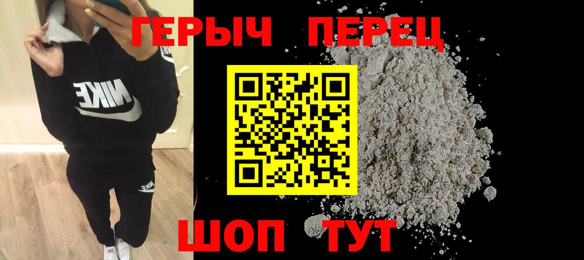 Героин афганец  Вход с VPN  Саянск 