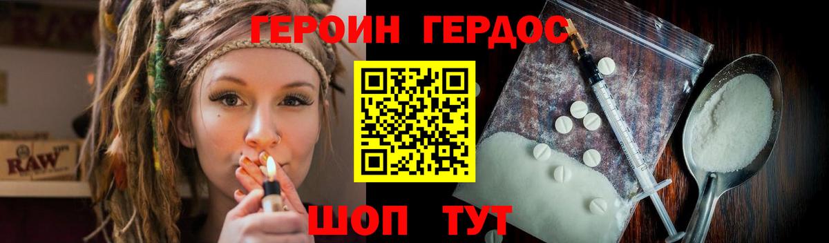 Героин герыч Саянск
