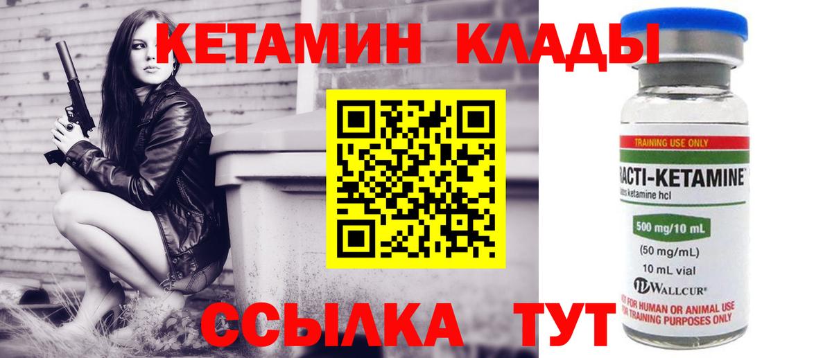 КЕТАМИН ketamine Саянск