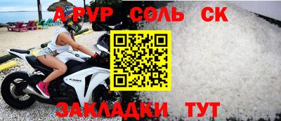 стафф Славянск-на-Кубани