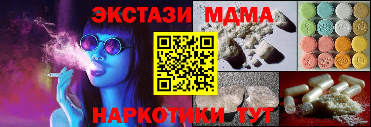 МДМА кристаллы Саянск