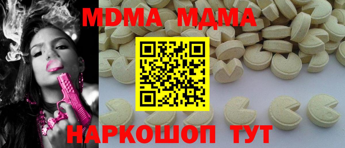 Саянск  МДМА  Вход с VPN  MDMA VHQ  МДМА VHQ 
