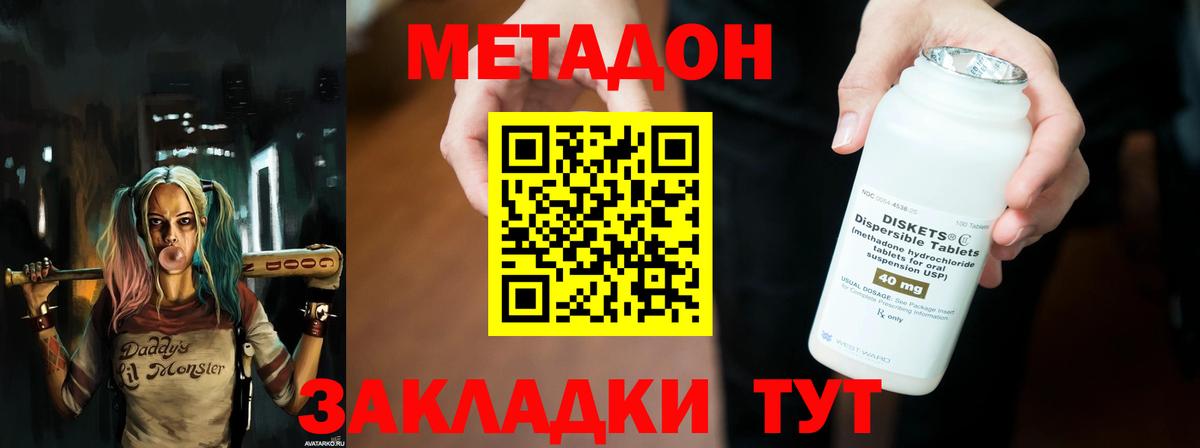 Саянск  МЕТАДОН мёд  Вход с VPN  Метадон VHQ 
