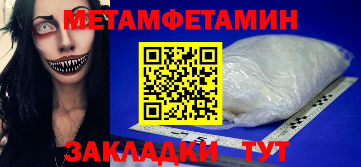 Метамфетамин кристалл Саянск