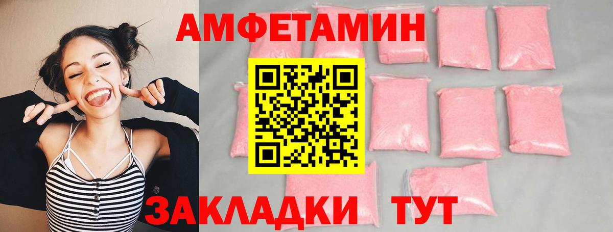 Саянск  Первитин пудра  Вход с VPN 