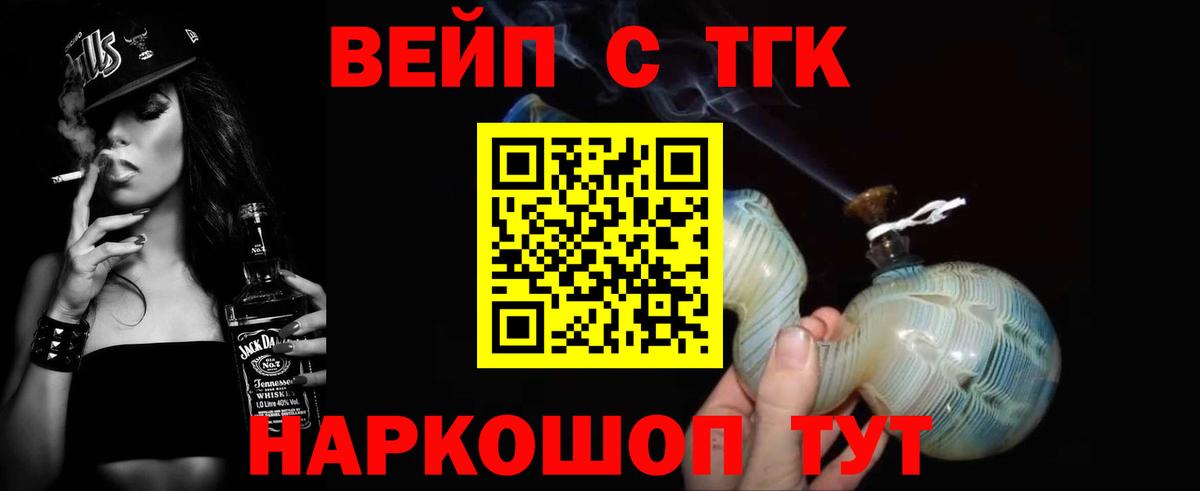 как найти закладки  Вход с VPN  Саянск  ТГК вейп 